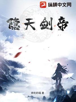 天帝剑阳剑和阴剑怎么看