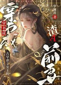 女主是渣女 虐男主