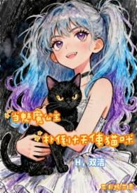 魅魔公主出装思路玩法