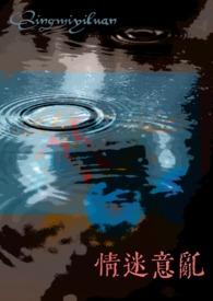 英剧情迷意乱在线