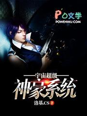 宇宙最牛神豪系统笔趣阁