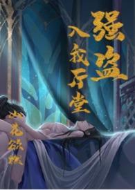 强盗入伙的仪式叫什么