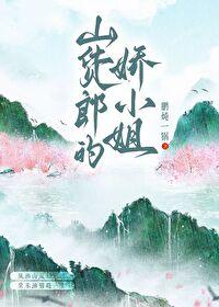 山货烟是什么意思