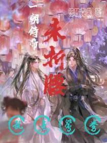 一朝臣下是什么意思