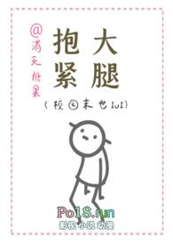 抱紧大腿笔趣阁碎碎念