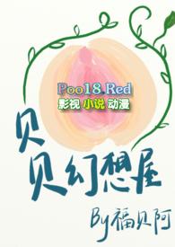 贝贝A