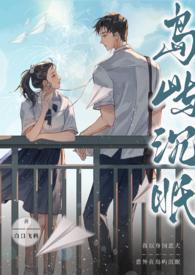 岛屿沉眠作品笔趣阁