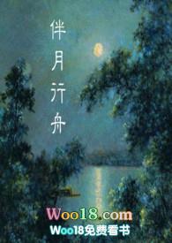 伴月同行简谱