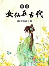 在古代仙女指什么