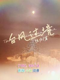 台风过境后何时恢复上课
