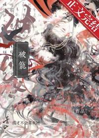 破笼出短剧免费观看全集完整版