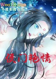 候门父女