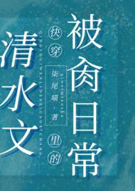清水文里挨擒最新章节