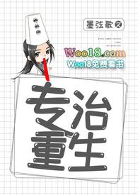 专治极品快穿免费阅读