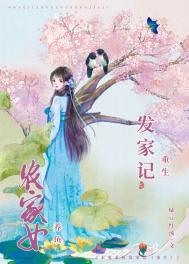 农女重生发家日常绿豆红汤全文免费阅读