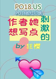 她 想