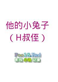 他的小免子 江水井井