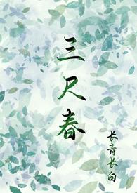 类似三尺春骨科