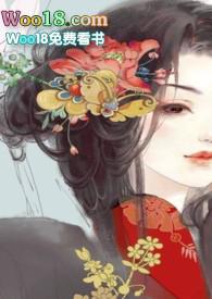男频文中的恶毒女配 尼古拉斯