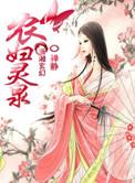农女穿越灵泉医术大全