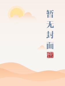 绝品儿媳于素欣全文阅读绝品儿媳苏