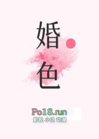 婚色糙汉h1v1