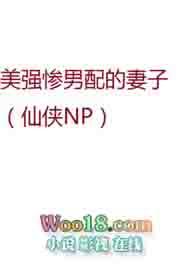 美强惨男配的白月光米读文学