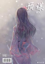 预谋bn