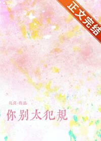 你别太犯规好看吗