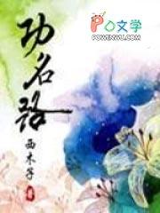 火葬场招聘段子完整版