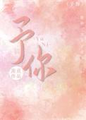 予你远方电视剧