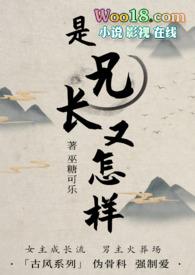兄长又怎样