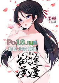 穿书之欲途漫漫墨颠免费阅读全文最