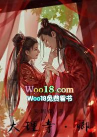 大理寺.卿(双洁1v1破案)/安妮薇
