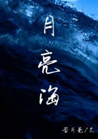 人鱼海洋bg