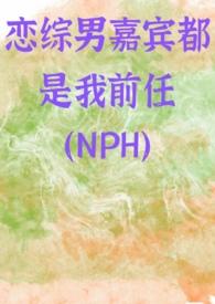 人在恋综