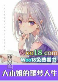 快穿之大小姐的噩梦日常