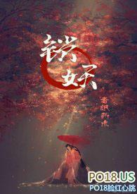锁妖剑仙