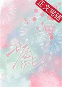甘愿沉沦全文免费