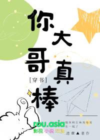 大哥大哥你真牛下一句