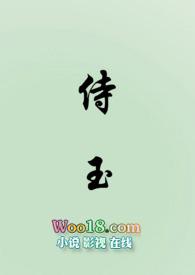 虜侍女尊