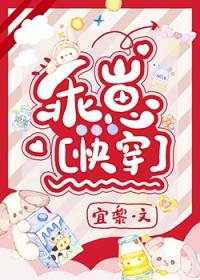 乖崽快穿TXT百度