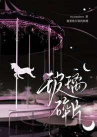 碎玻璃片也是一种艺术