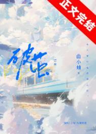破茧电视剧在线观看免费高清全集