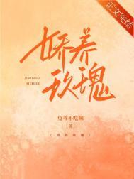 娇养玫瑰完整无删减版