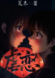 骨科虐文热门