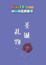 圣诞礼物在线看