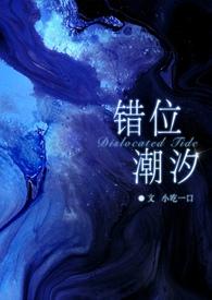 错位潮汐gb 吐槽排雷