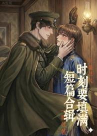 1v1高冷总裁高干文