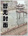 回到过去变成狗76全书完